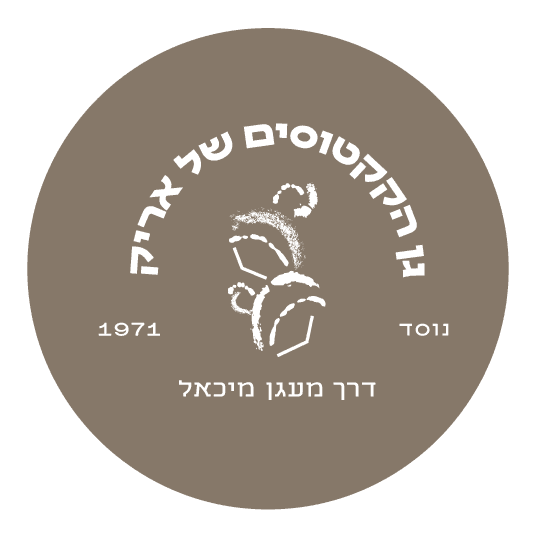 לוגו בוסתן הכרמל